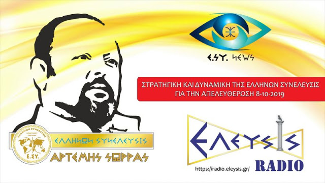 ΕΝΩΘΕΙΤΕ ΟΛΟΙ ΟΙ ΠΟΛΙΤΕΣ ΕΚΕΙ ΕΞΩ ΚΑΙ ΞΕΚΙΝΗΣΤΕ ΜΙΑ ΝΕΑ ΑΡΧΗ