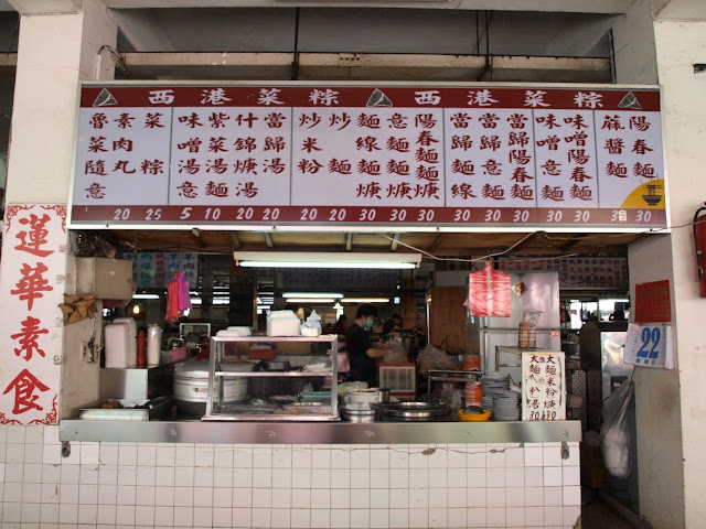 台南西港蓮華素食（菜粽）慶安宮對面