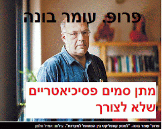 עומר בונה - רושם סמים פסיכיאטריים שלא לצורך