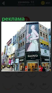 Высокий плакат реклама на фасаде здания, девушка с букетом