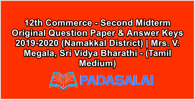 12th Commerce - Second Midterm Original Question Paper & Answer Keys 2019-2020 (Namakkal District) | Mrs. V. Megala, Sri Vidya Bharathi - (Tamil Medium)