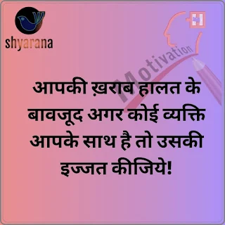 motivational shayari