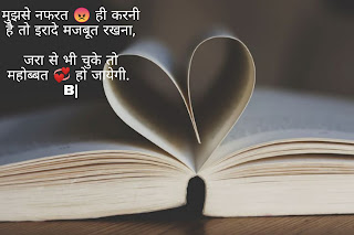 love shayari in hindi for girlfriend with image