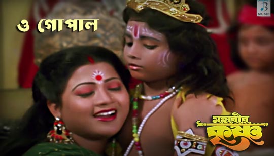 O Gopal Mukh Muche Fel Lyrics Janmashtami Song Is Sung by Anuradha Paudwal