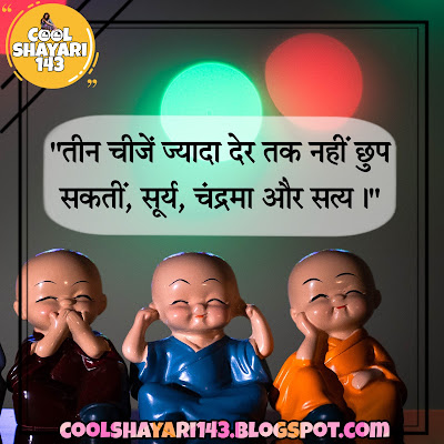 buddha quotes in hindi, gautam buddha quotes in hindi, buddha thoughts in hindi, gautam buddha thoughts in hindi, positive buddha quotes in hindi, life gautam buddha quotes in hindi, inspirational gautam buddha quotes in hindi, buddha status hindi, buddha thoughts hindi, mahatma buddha quotes in hindi, lord buddha quotes in hindi, buddha quotes in hindi and english,