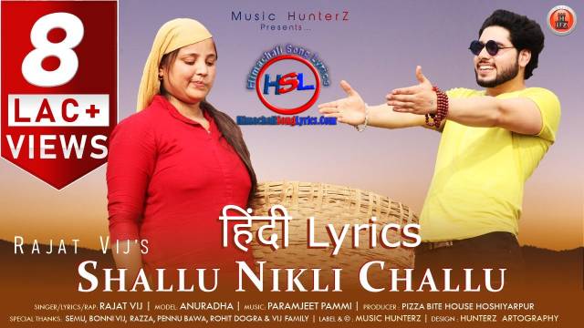 Shallu Nikli Challu Song Lyrics - Rajat Vij  : शालू निकली चालू