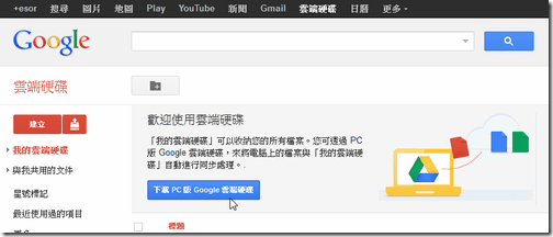 Google Drive-03 Google Drive-03