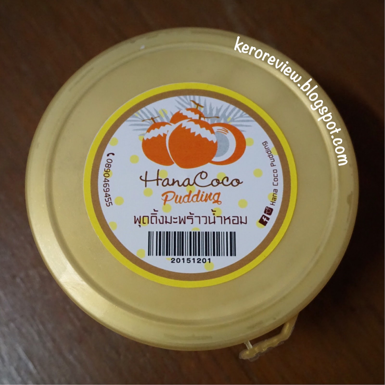 รีวิว พุดดิ้งมะพร้าวน้ำหอม - ฮาน่า โคโค่ พุดดิ้งของคนไทย (CR) Review Thai Coconut Pudding - Hana Coco Pudding.