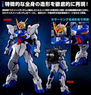 MG 1/100 ZGMF-X12D Gundam Astray Out Frame D, Premium Bandai