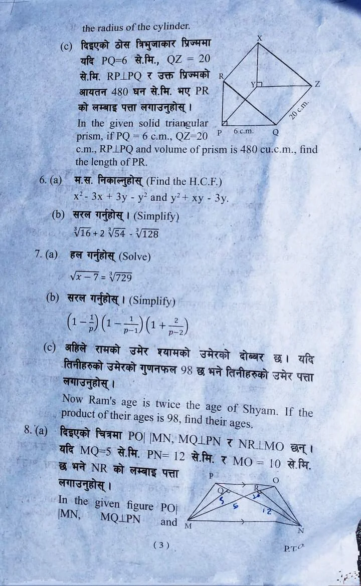 C.Maths SEE Preparation Examination 2079 by Bhaktapur Municipality