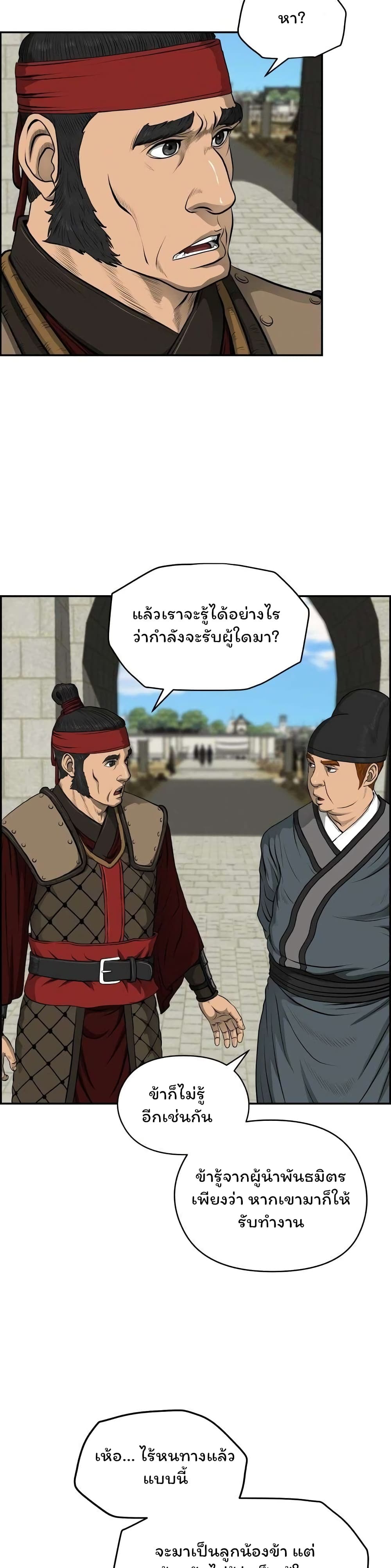 Blade of Winds and Thunders ตอนที่ 22