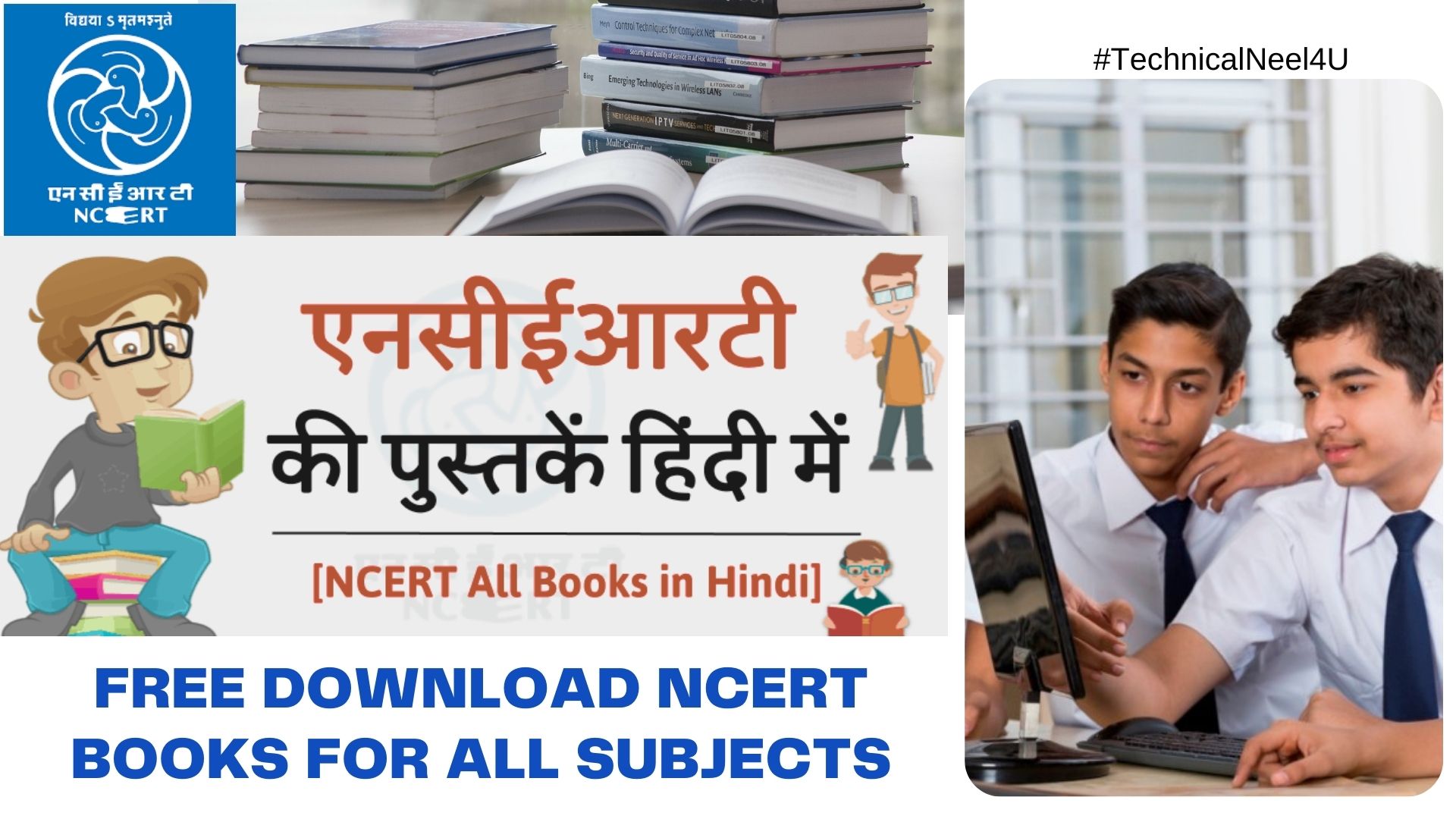 Download NCERT Class 1 to 12 Books for All Subjects