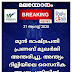 മുന്‍ രാഷ്ട്രപതി പ്രണബ് മുഖര്‍ജി അന്തരിച്ചു. | Former Indian President Pranab Mukharji Passed Away