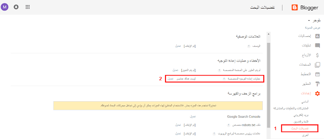 شرح عمليات اعادة التوجيه المخصصة في بلوجر