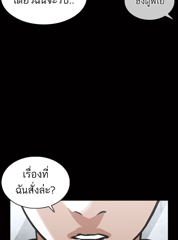 Lookism ตอนที่ 369