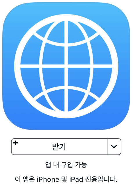 https://itunes.apple.com/kr/app/itranslate-%EC%96%B8%EC%96%B4%EB%B2%88%EC%97%AD%EA%B8%B0-%EB%B0%8F-%EC%82%AC%EC%A0%84/id288113403?mt=8