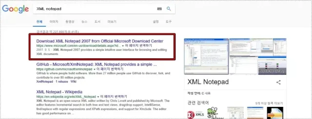 XML 파일