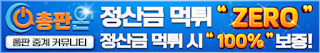 토토총판