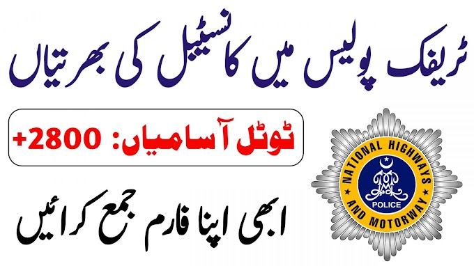 Sindh Police Jobs 2022 in Traffic Police Karachi Range via www.pts.org.pk