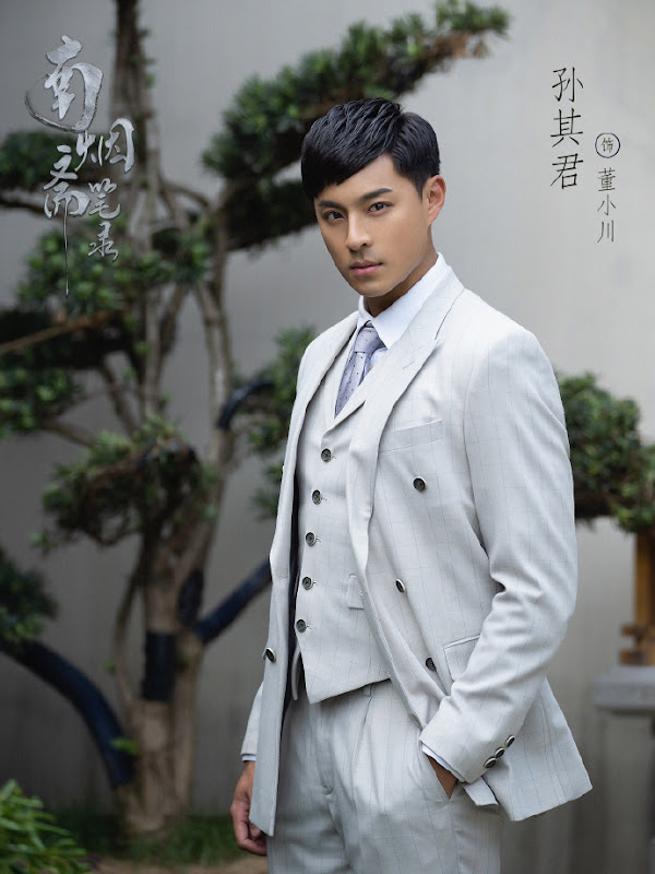 The Love Hypnosis / Records of the Southern Mist House China Drama