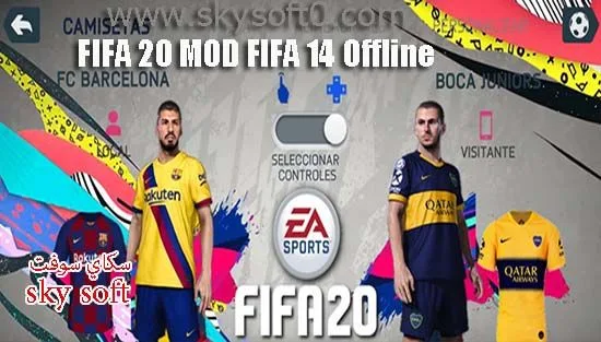 تنزيل لعبة FIFA 14 تعديل FIFA 20، فيفا 20 مود فيفا 14 للاندرويد، بالاطقم وباخر الانتقالات، بحجم  800MB فقط، من ميديا فاير، بدون نت Offline اخر تحديث.