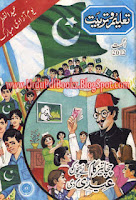 Taleem-0-Tarbiat Magazine August 2012