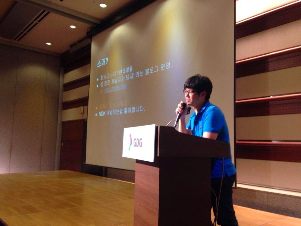 GDG Korea DevFest 2014: Android MediaCodec! 인코딩/디코딩 해보자! - 권태환님