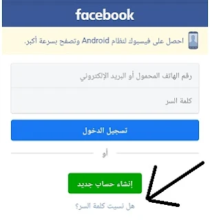 شرح بسيط لكيفية استعادة حساب Facebook لقد نسيت عنوان البريد الإلكتروني وكلمة المرور