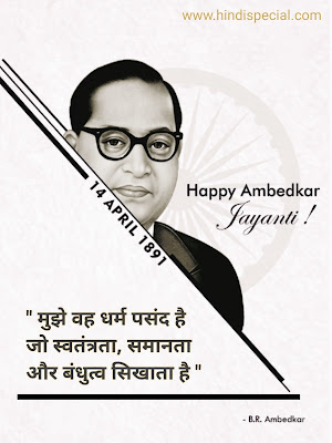 Happy Ambedkar Jayanti, Constitution of India, Baba Saheb Dr. Bhimrao Jayanti, Constitution, India,