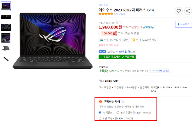 쿠팡안심케어 가입