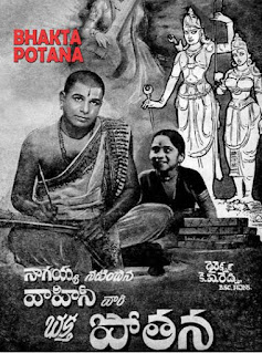Bhakta Potana-Poster