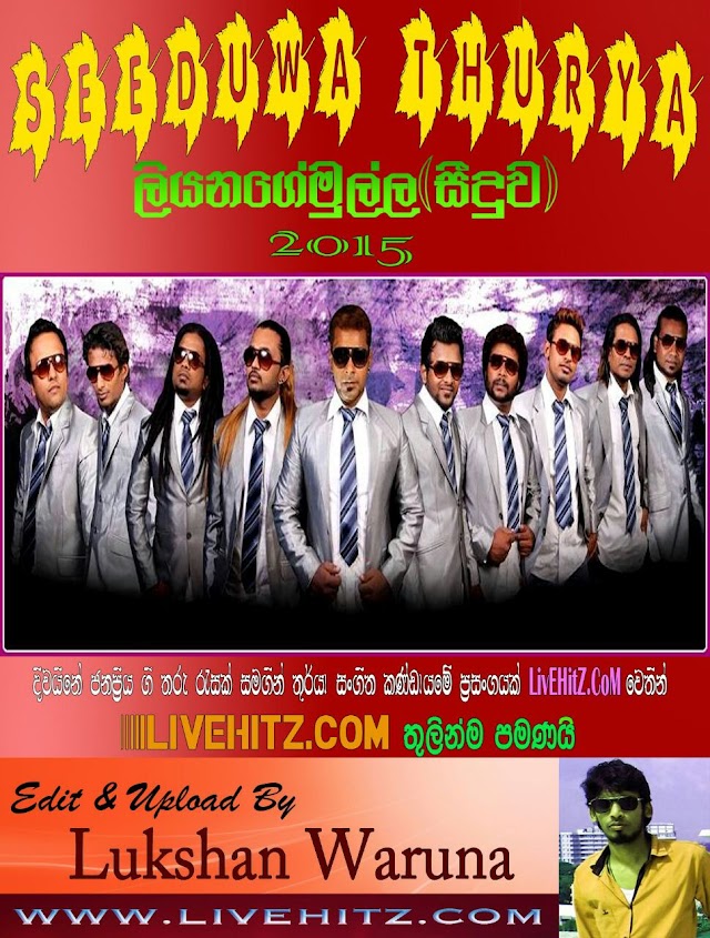 SEEDUWA THURYA LIVE IN LIYANAGEMULLA 2015