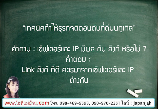 การ วางแผน ทางการ ตลาด,ผลิต ครีม กิโล,ขายสอนสร้างแบรนด์,Brand,ขายของออนไลน์,ไอทีแม่บ้าน,ครูเจ,วิทยากร,seo,SEO,สอนการตลาดออนไลน์,คอร์สอบรม,โค้ชสร้างแบรนด์,โคชสร้างแบรนด์, โค็ชสร้างแบรนด์, โค๊ชสร้างแบรนด์, coachสร้างแบรนด,แบรนด์,branding,brand