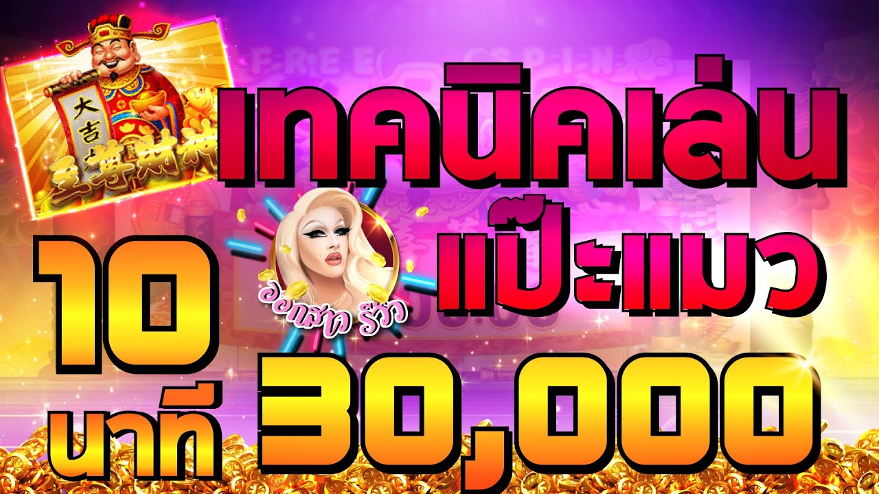 เครดิตฟรี 100 ไม่ต้องฝากไม่ต้องแชร์ 2021