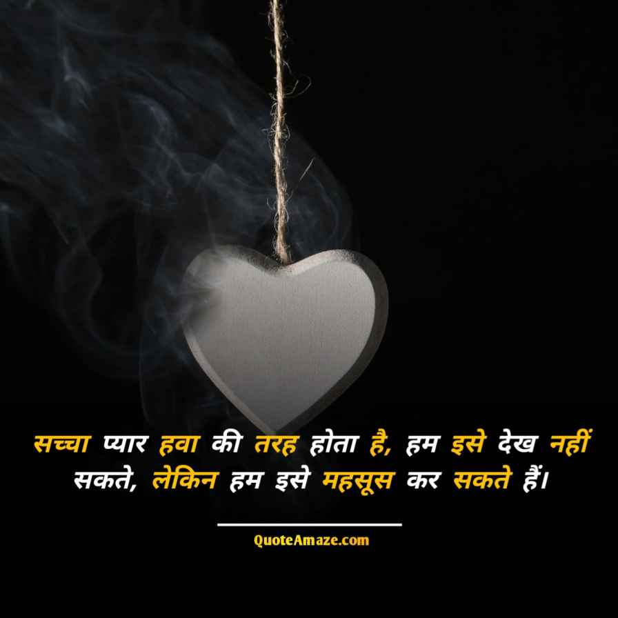 Dispair-Husband-Wife-Sad-Quotes-in-Hindi-QuoteAmaze