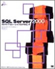 SQL Server 2000ストアドプロシージャプログラミング (Database Books)