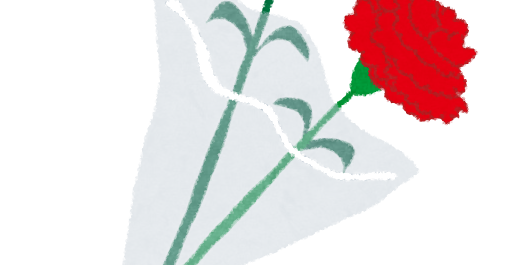 母の日のイラスト カーネーションの花束 かわいいフリー素材集 いらすとや 母の日のイラスト カーネーションの花束 かわいいフリー素材集 いらすとや