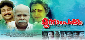 Moonam Pakkam (1988): Unarumee ganam Song Lyrics