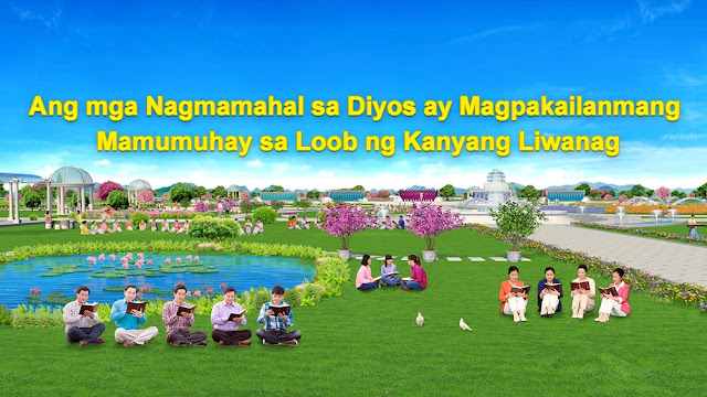 Diyos, pag-ibig, Iglesia, katotohanan, buhay, 