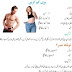 weight loss tips in urdu for men and women