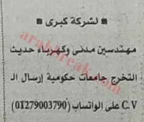 اهم وافضل الوظائف اهرام الجمعة وظائف خلية وظائف شاغرة على عرب بريك