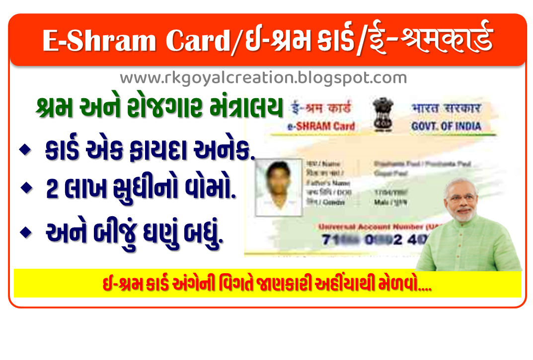 E-Shram Card