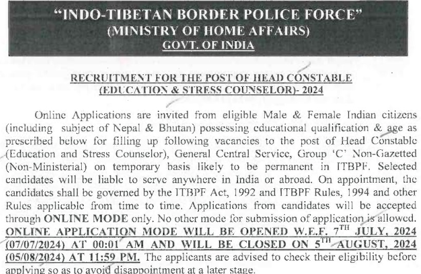 ITBP HC Education Recruitment 2024