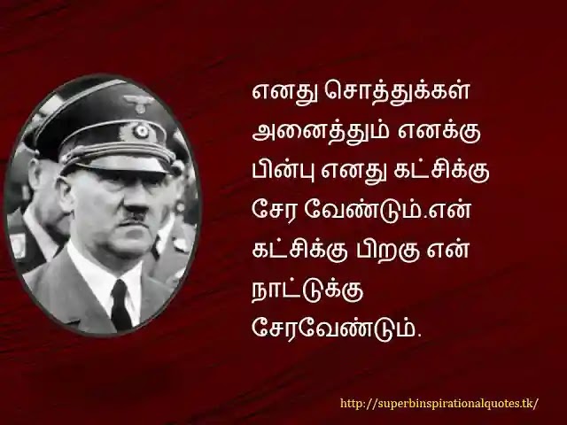 Adolf Hitler Inspirational Quotes in Tamil11