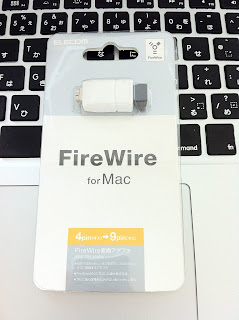 FireWire400(IEEE1394：4ピン)端子をFireWire800端子に変換するアダプタ