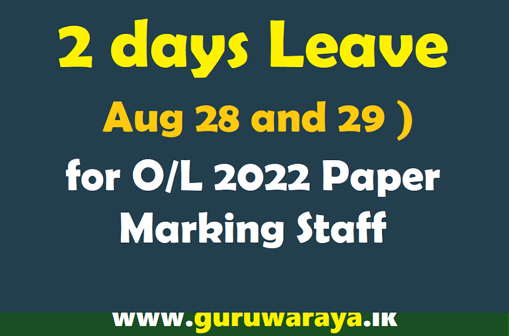 2 days Leave for O/L 2022 Paper Marking Staff