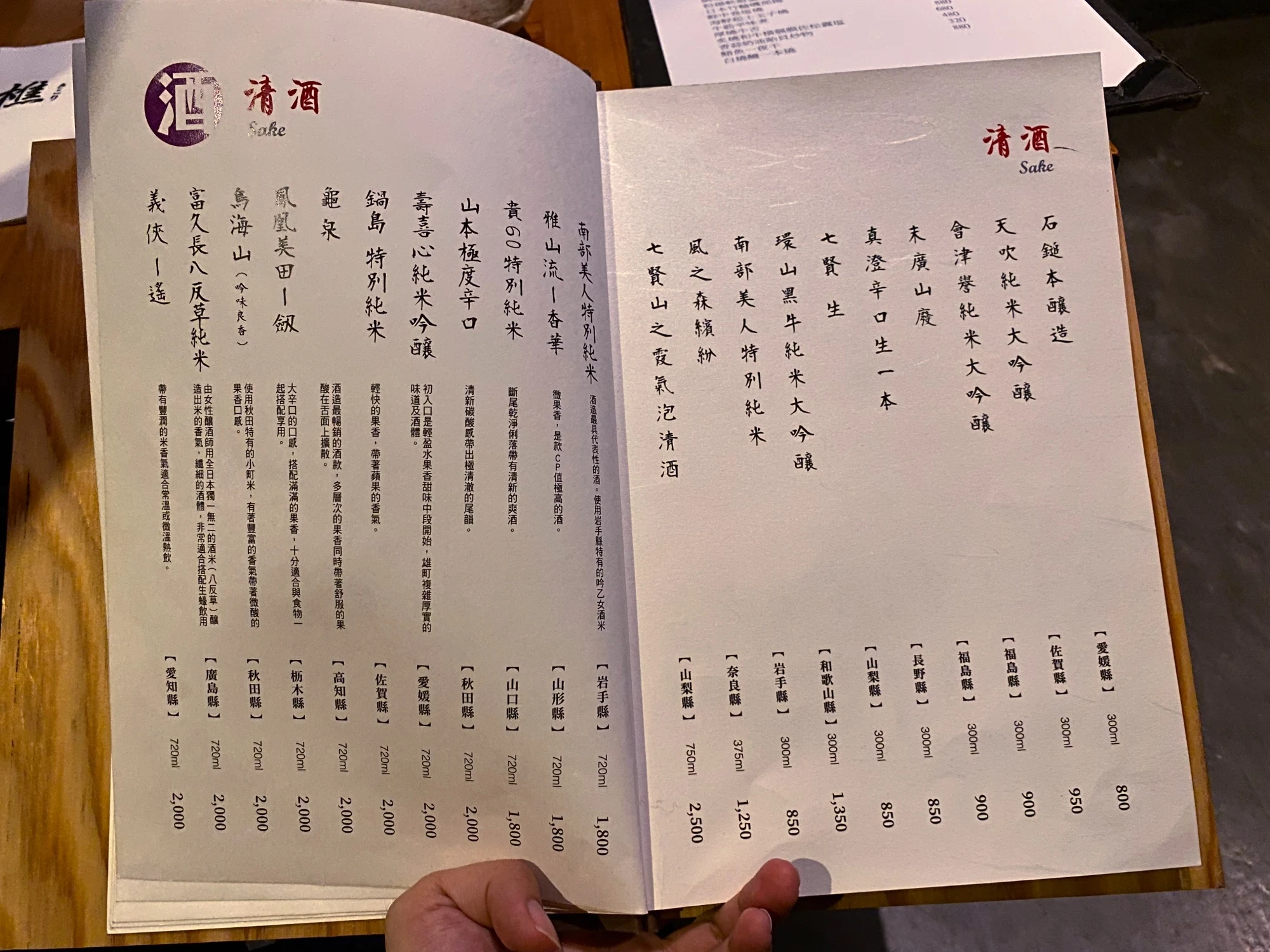 樵居酒屋 菜單-5