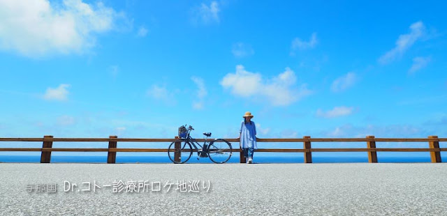 与那国島☆Dr.コトー診療所ロケ地巡り（2日目）