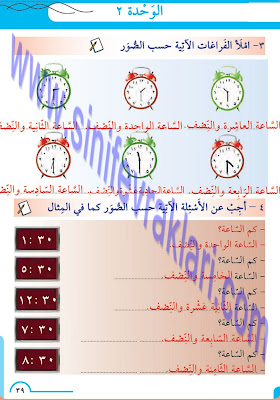 8. Sınıf Arapça Meb Yayınları Çalışma Kitabı Cevapları Sayfa 39