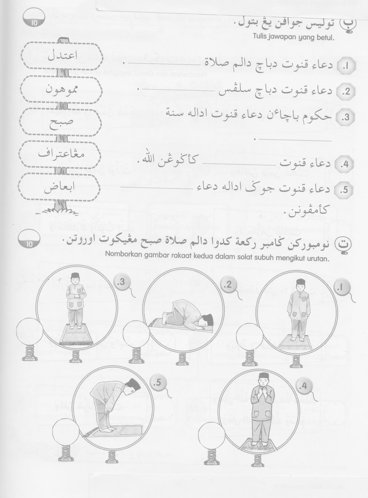 Secoret Nukilan: contoh latihan/lembaran kerja